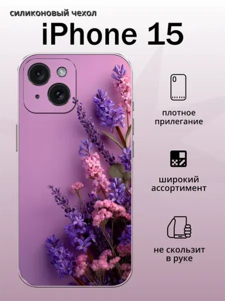 Чехол на iPhone 15 цветы aiiir