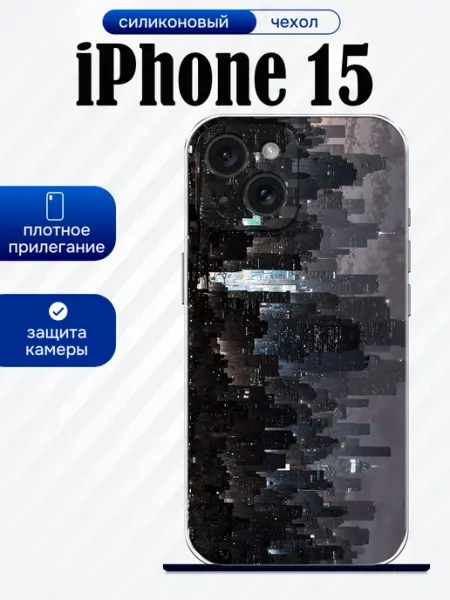 Чехол на iPhone 15 принт город artCOVER