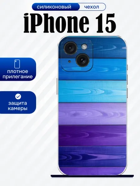 Чехол на iPhone 15 деревянный принт artCOVER
