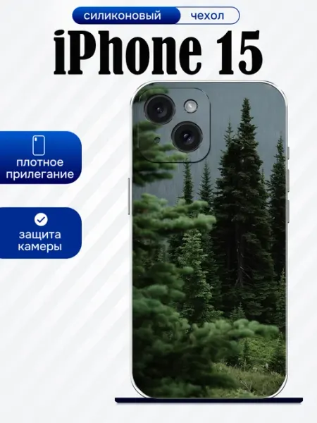 Чехол на iPhone 15 принт лес artCOVER