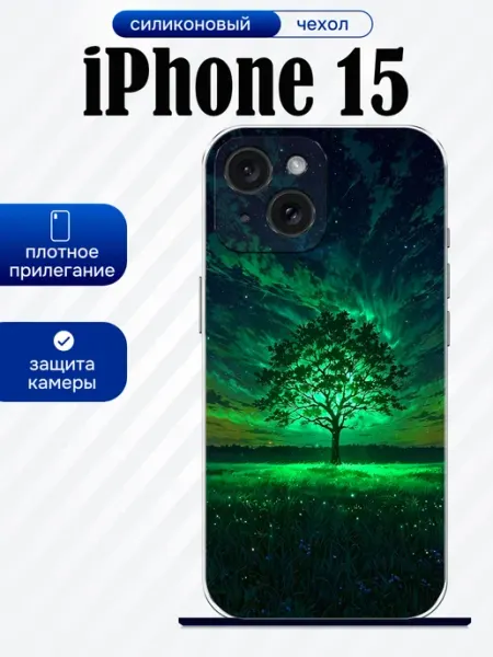 Чехол на iPhone 15 принт природа artCOVER
