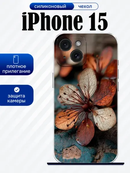 Чехол на iPhone 15 принт с сердечком artCOVER