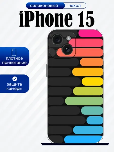 Чехол на iPhone 15 яркий принт artCOVER