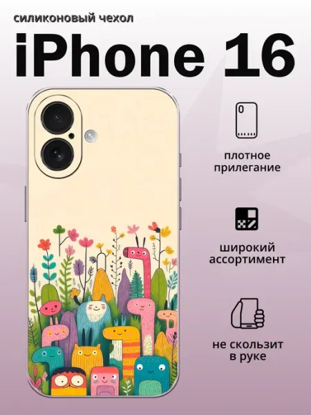 Чехол на iPhone 16 абстракция aiiir