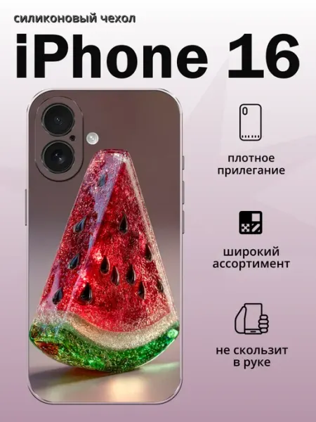Чехол на iPhone 16 арбуз aiiir