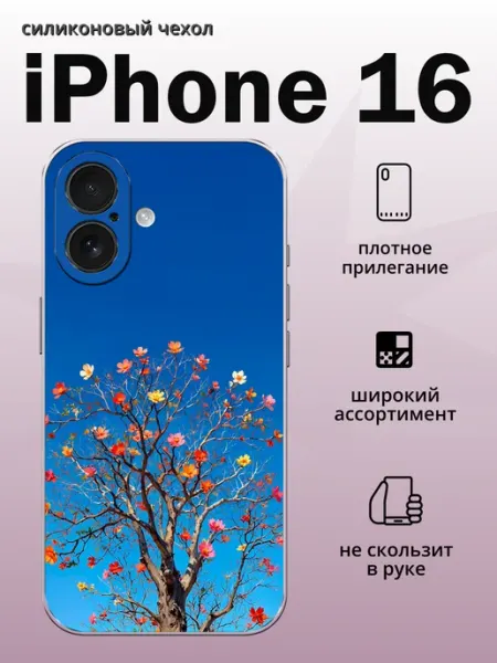 Чехол на iPhone 16 Дерево aiiir