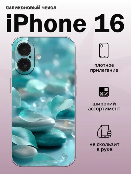 Чехол на iPhone 16 камни aiiir