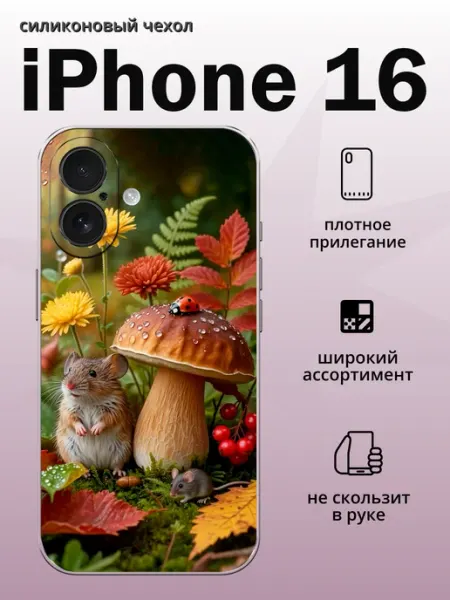 Чехол на iPhone 16 мышки aiiir