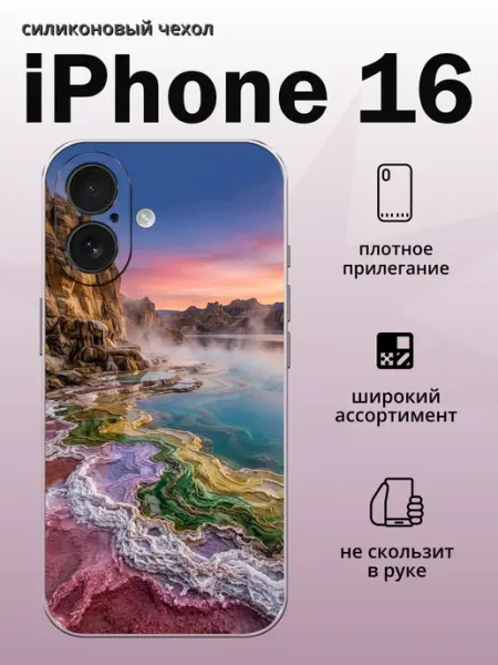 Чехол на iPhone 16 природа aiiir