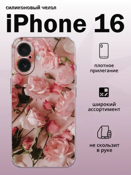 Чехол на iPhone 16 розы aiiir