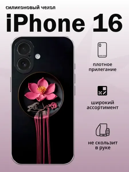 Чехол на iPhone 16 украшение aiiir
