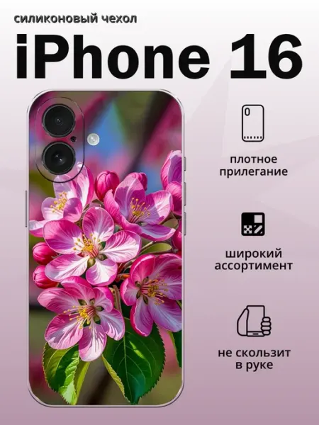 Чехол на iPhone 16 яблоня aiiir