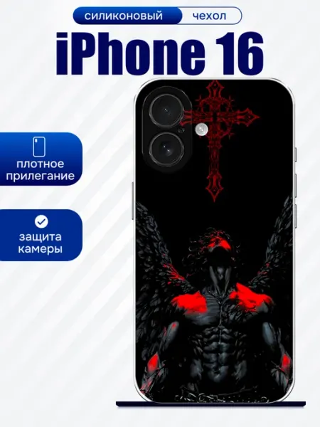Чехол на iPhone 16 ангел artCOVER