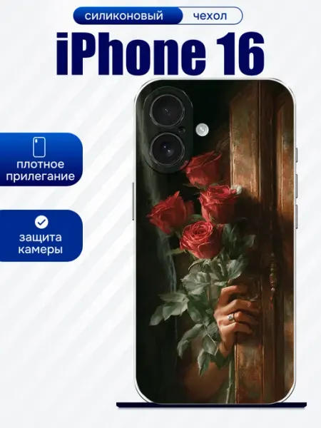 Чехол на iPhone 16 букет роз artCOVER