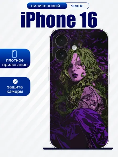 Чехол на iPhone 16 девушка artCOVER