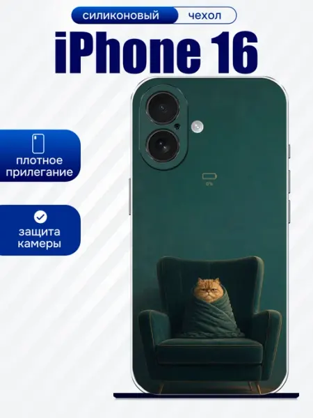 Чехол на iPhone 16 уставший котик artCOVER