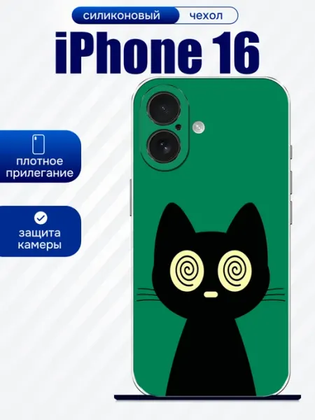 Чехол на iPhone 16 котик artCOVER