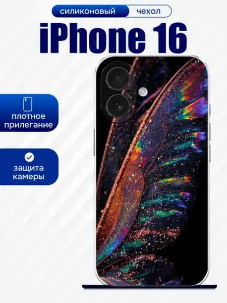 Чехол на iPhone 16 принт крылья artCOVER