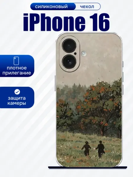 Чехол на iPhone 16 пейзаж artCOVER