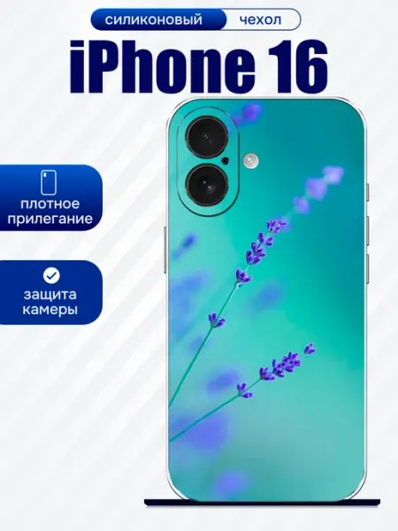 Чехол на iPhone 16 полевые цветы artCOVER