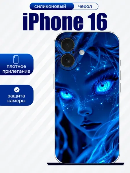 Чехол на iPhone 16 фэнтези принт artCOVER