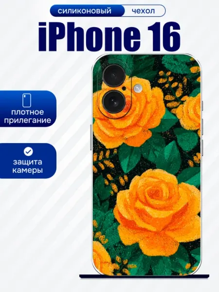 Чехол на iPhone 16 розы artCOVER