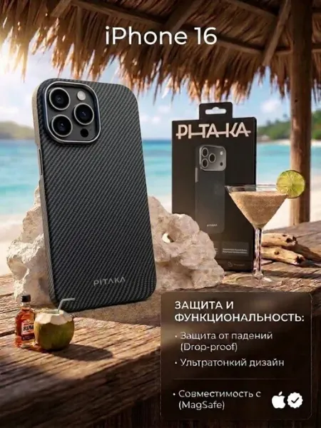 Чехол для iPhone 16, PITAKA