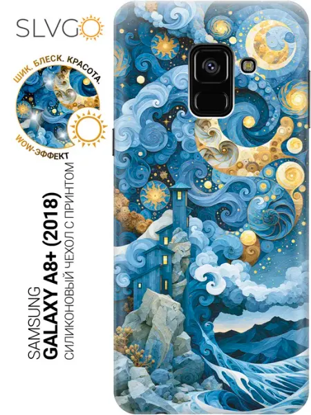 Чехол на Samsung Galaxy A8+ (2018) необычный SLVGO