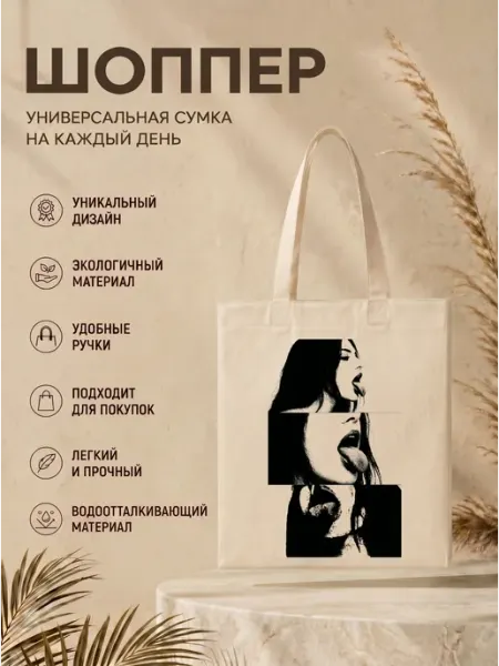 Шоппер - сумка y2k sk8 40х40см
