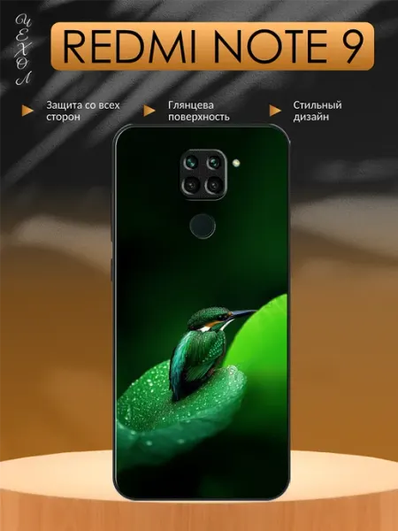 Чехол на Redmi Note 9 колибри aiiir