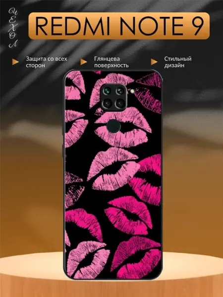 Чехол на Redmi Note 9 поцелуи aiiir