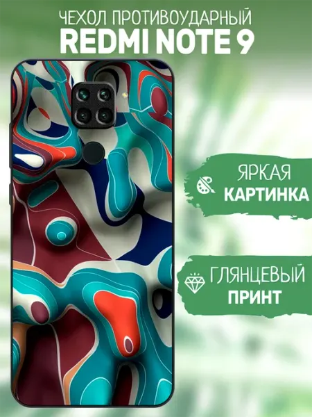 Чехол на Redmi Note 9 абстракция artCOVER
