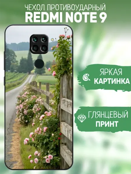Чехол на Redmi Note 9 принт розы artCOVER