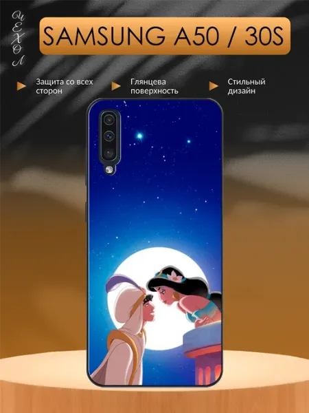 Чехол на Samsung A50 Аладдин aiiir
