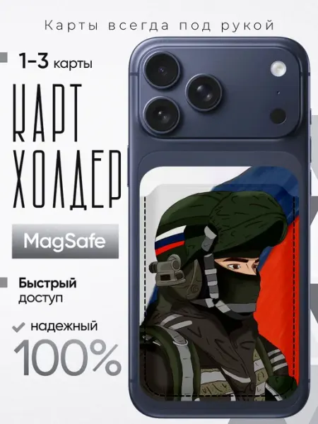 Картхолдер на iPhone с принтом военный