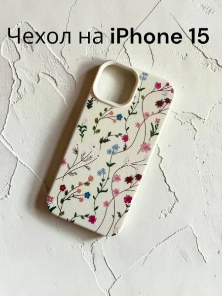 Чехол на iPhone 15