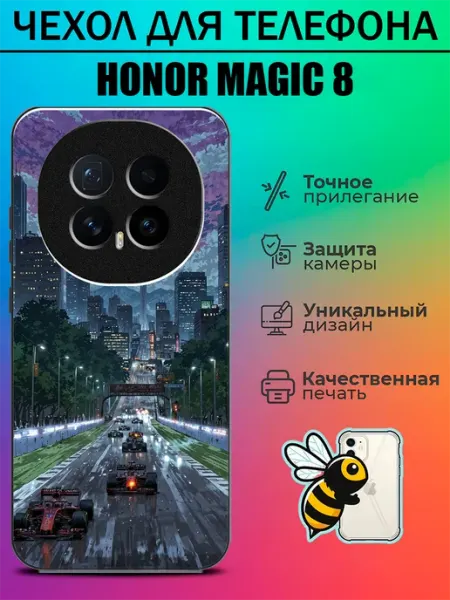 Чехол на Honor Magic8 формула 1 tattycase