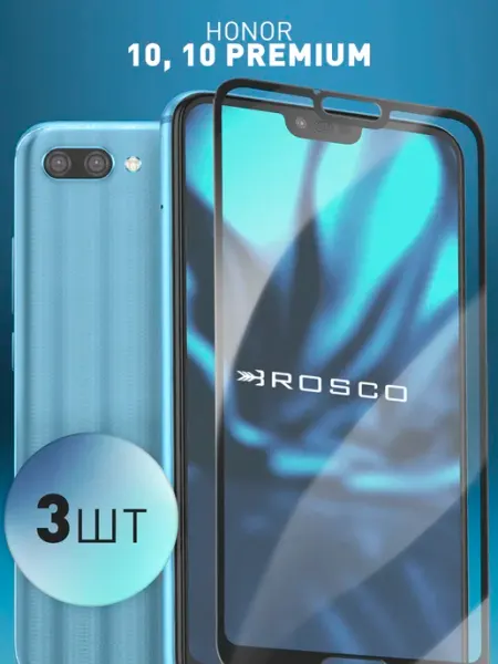Защитное стекло на Honor 10 Rosco