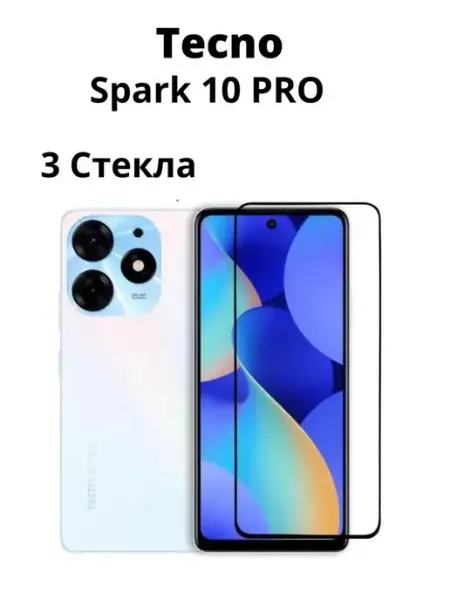 Защитное стекло на Tecno Spark 10 Pro NstShop