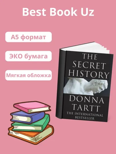The Secret History, Donna Tart