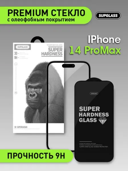 Защитное стекло на телефон для Apple iPhone 14 Pro Max SupGlass