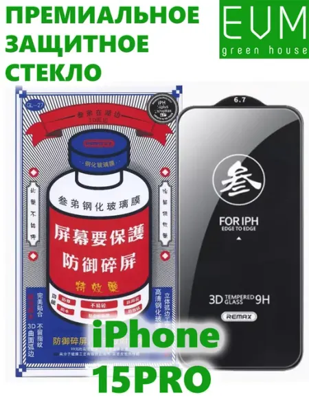 Защитное стекло на iPhone 15 Pro EVM Green House