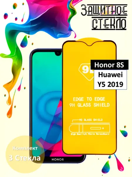 Защитное стекло Honor 8S Huawei Y5 2019 Yootel