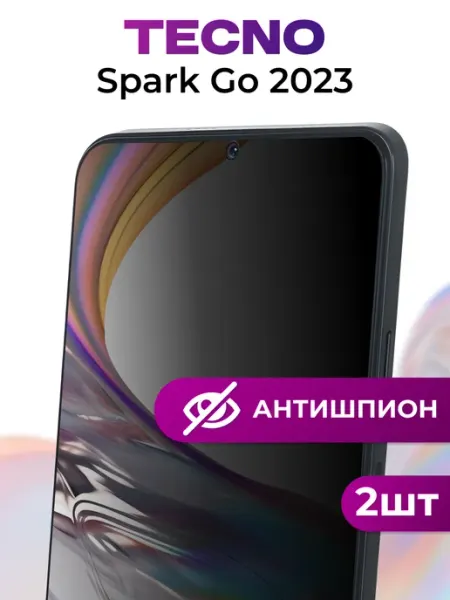 Защитное стекло Антишпион для Tecno Spark Go 2023 Elastic Store