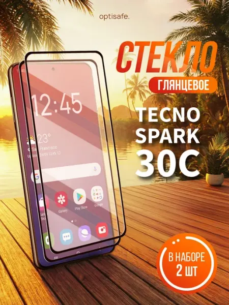 Защитное стекло Tecno Spark 30C optisafe.