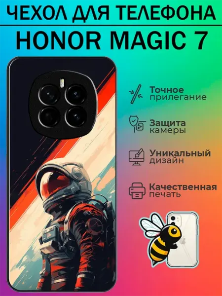 Чехол на Honor Magic 7 с принтом космонавт tattycase