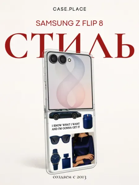 Чехол на Samsung Galaxy Z Flip 8 pinterest Case Place