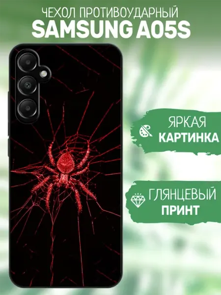 Чехол на Samsung A05s принт паук artCOVER