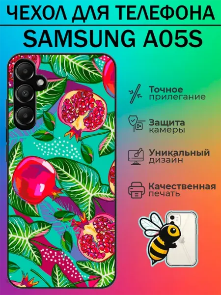 Чехол на Samsung A05s гранат tattycase