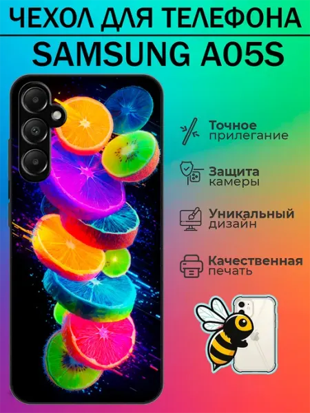 Чехол на Samsung A05s цитрус tattycase